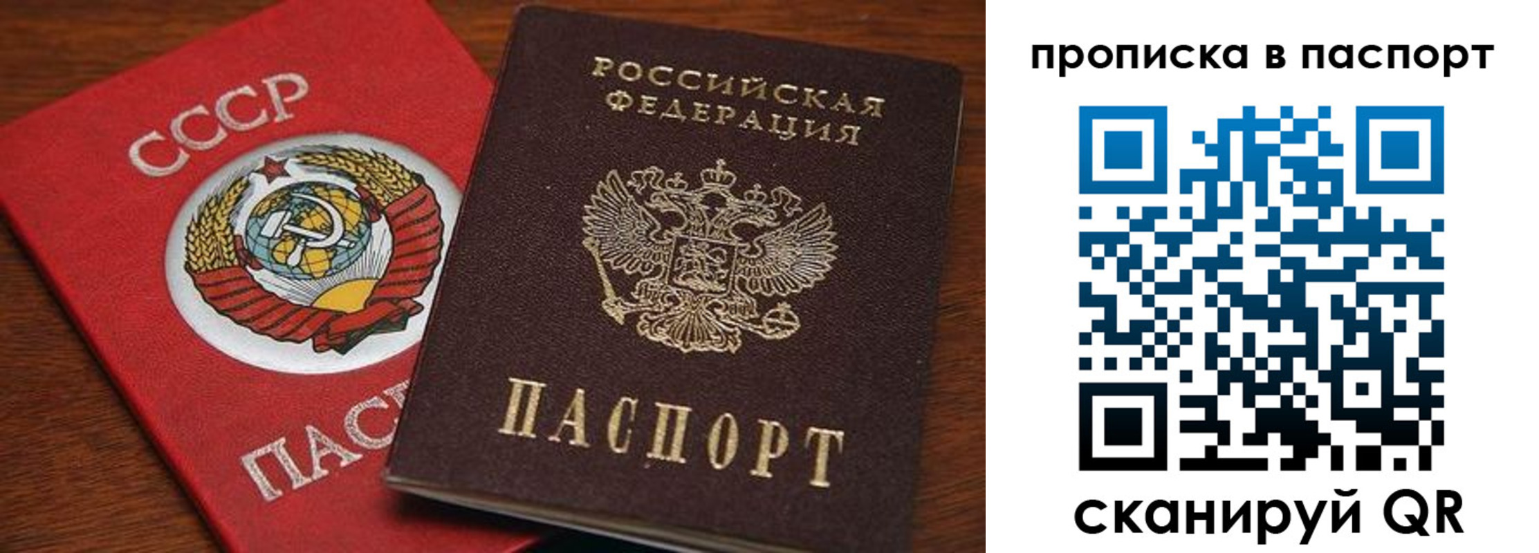 прописка для работы в Туринске