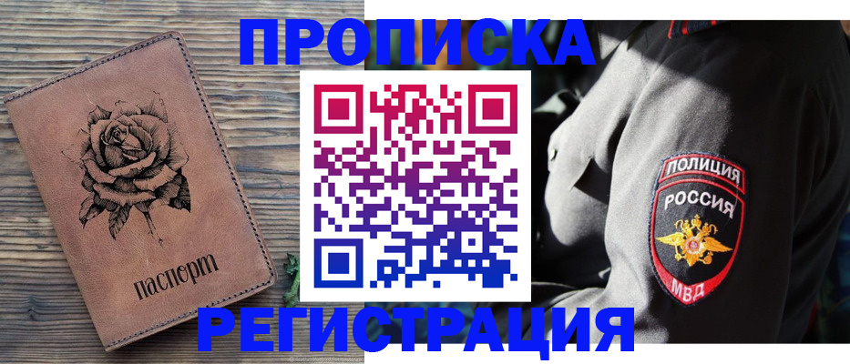 прописка для кредита в Туринске