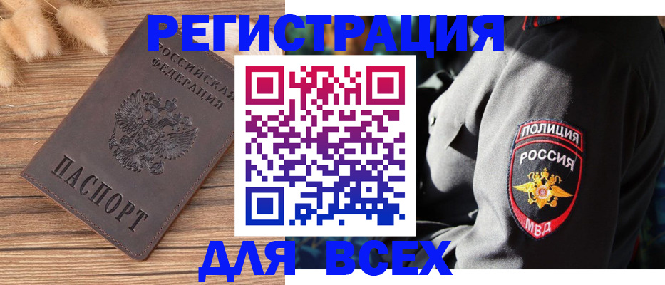 прописка штамп в Туринске