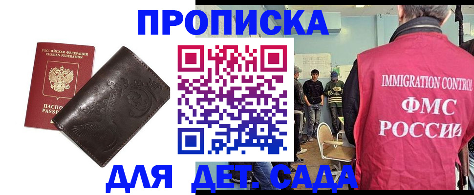 прописка для школы в Туринске